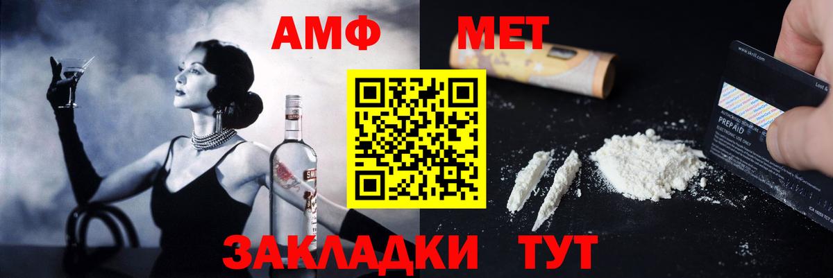 Amphetamine 97%  Вход с VPN  Amphetamine  Вичуга  АМФ 