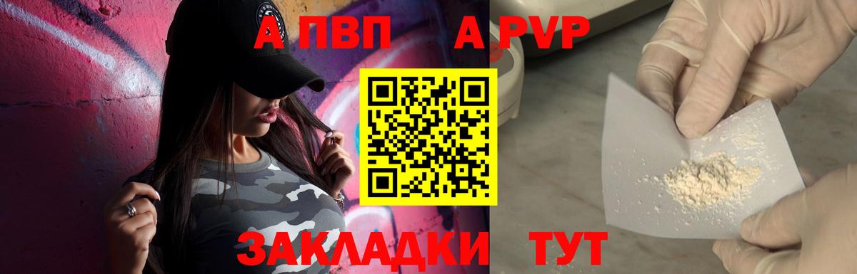 Вичуга  A-PVP  A-PVP кристаллы  купить   A-PVP кристаллы  Вход с VPN 