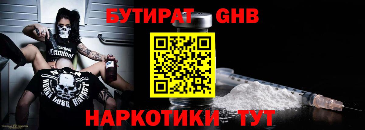 БУТИРАТ оксана  БУТИРАТ  Вичуга  Вход с VPN 