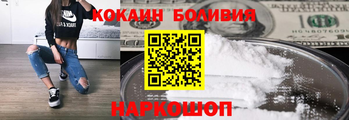 Cocaine  КОКАИН VHQ  Вход с VPN  КОКАИН Columbia  Вичуга 