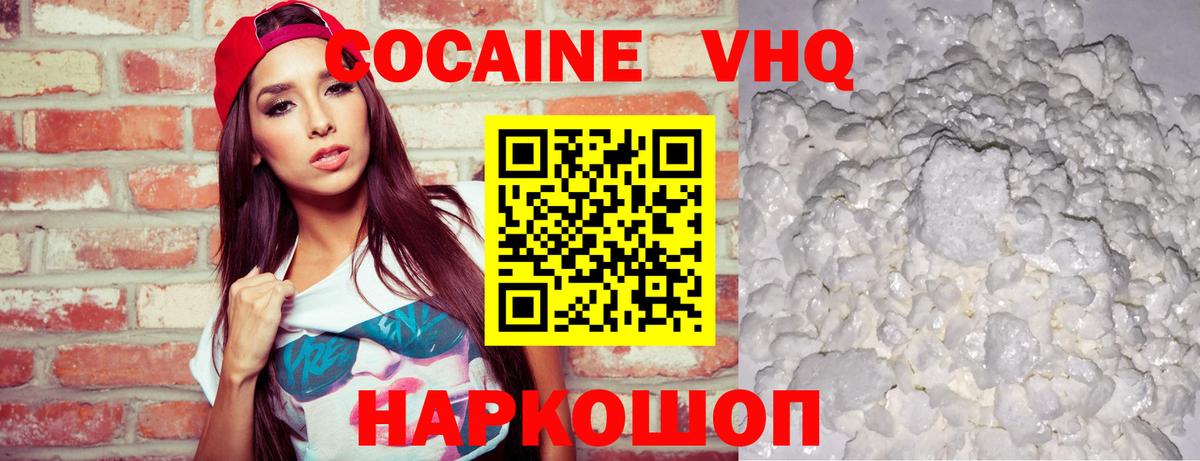 КОКАИН 98% Вичуга