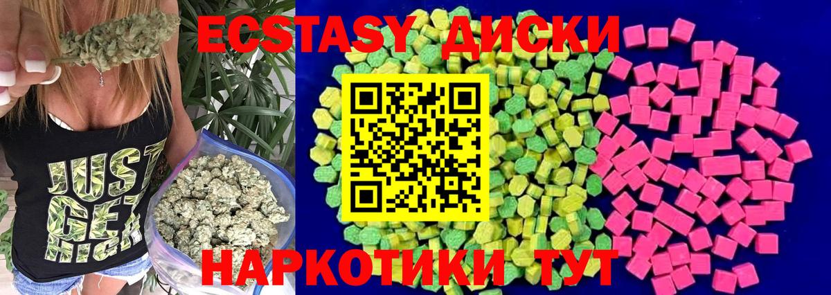 ЭКСТАЗИ 250 мг Вичуга