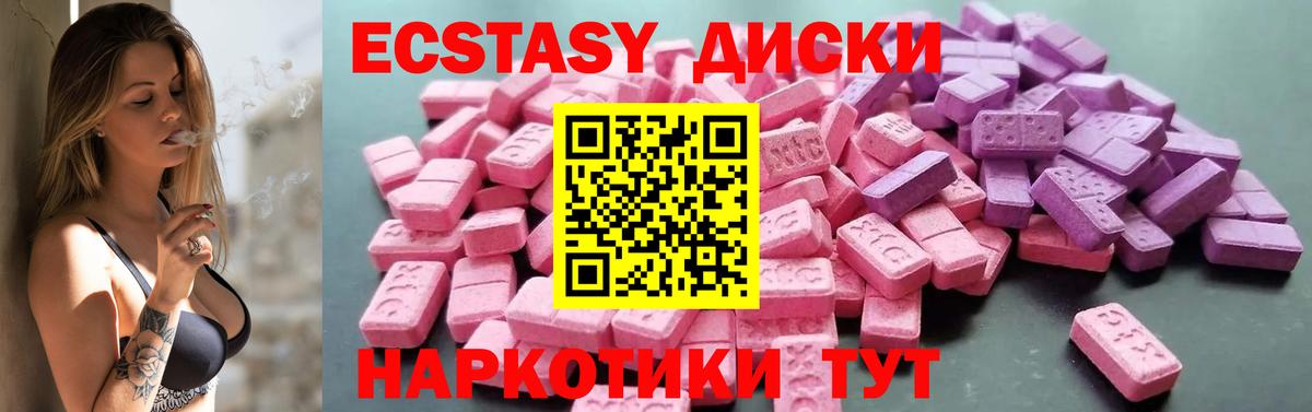 Ecstasy XTC  Вход с VPN  дарк нет клад  Вичуга  Ecstasy mix 