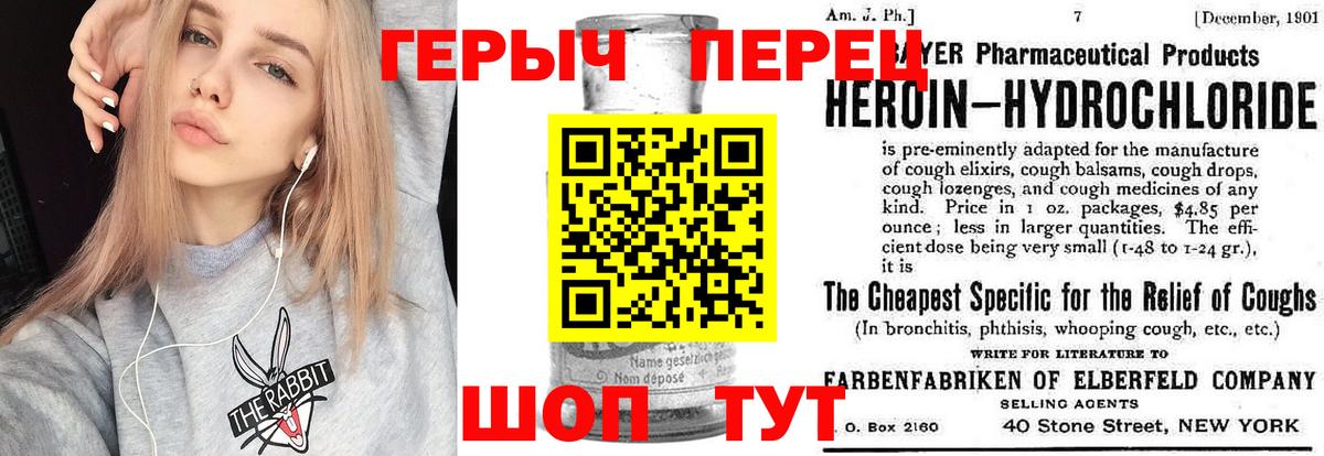 ГЕРОИН хмурый Вичуга