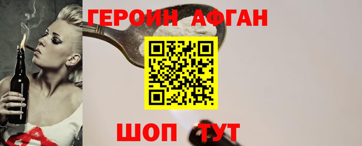 Героин хмурый  Вход с VPN  Вичуга 