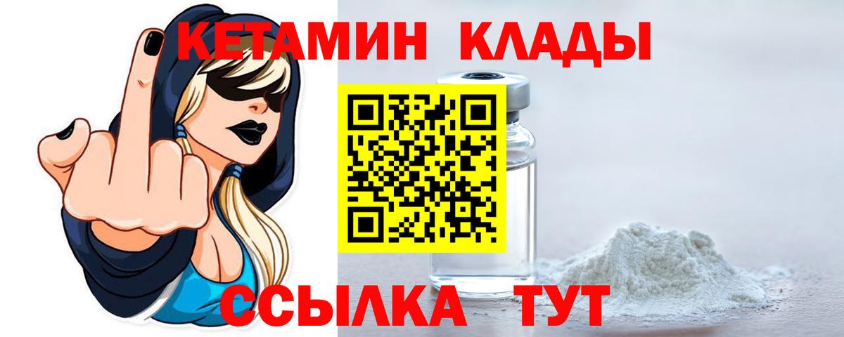 Кетамин VHQ  КЕТАМИН VHQ  Вход с VPN  Вичуга 