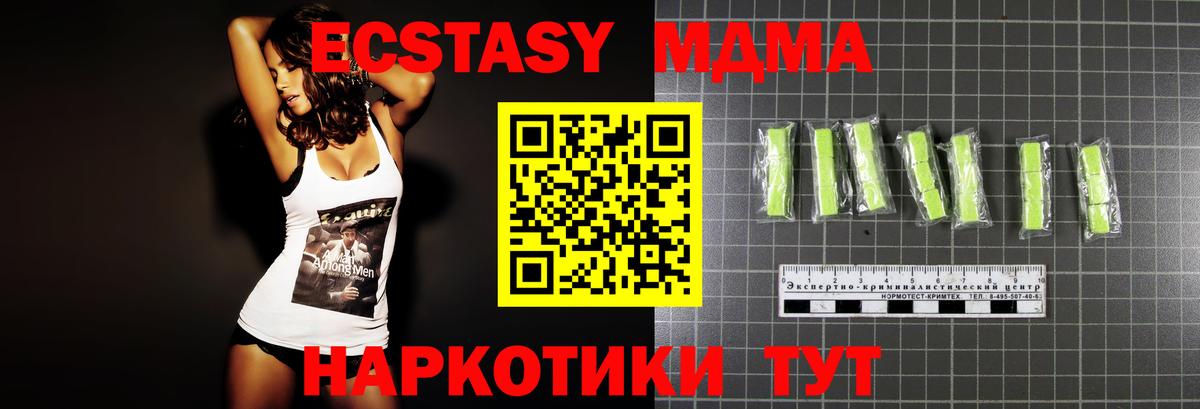 МДМА молли Вичуга