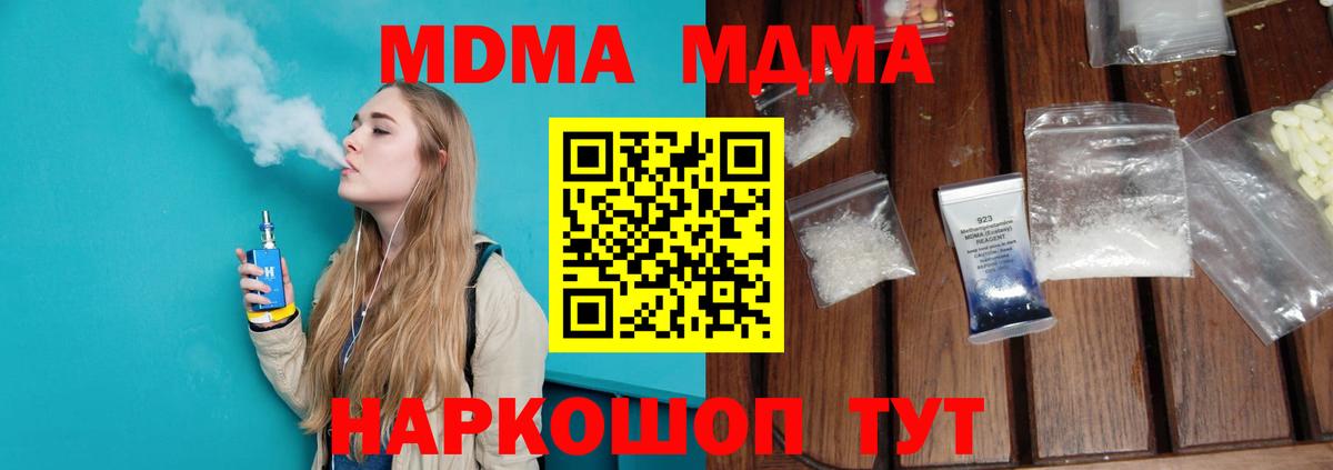 MDMA кристаллы  MDMA  Вичуга  Вход с VPN 