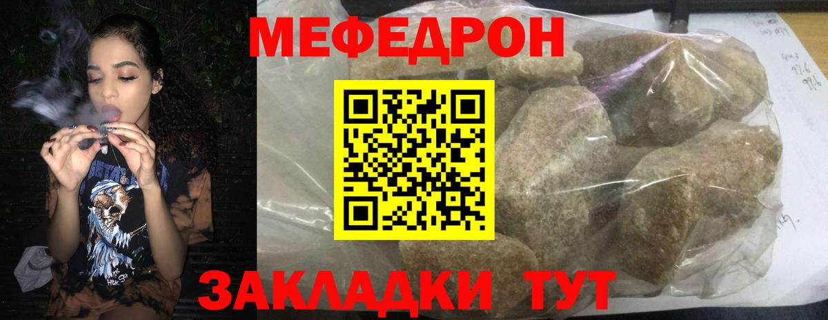 Вичуга  Меф мука  МЕФ  Вход с VPN  Мефедрон 