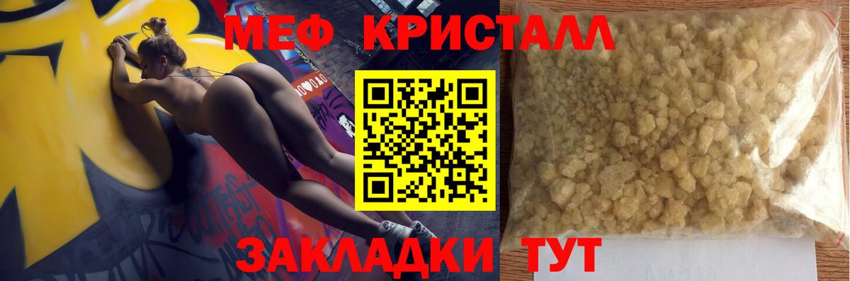 МЕФ  Вичуга