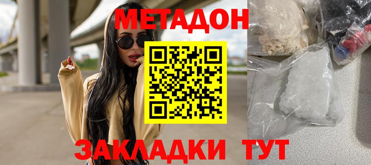 МЕТАДОН мёд  Вход с VPN  МЕТАДОН methadone  Вичуга 