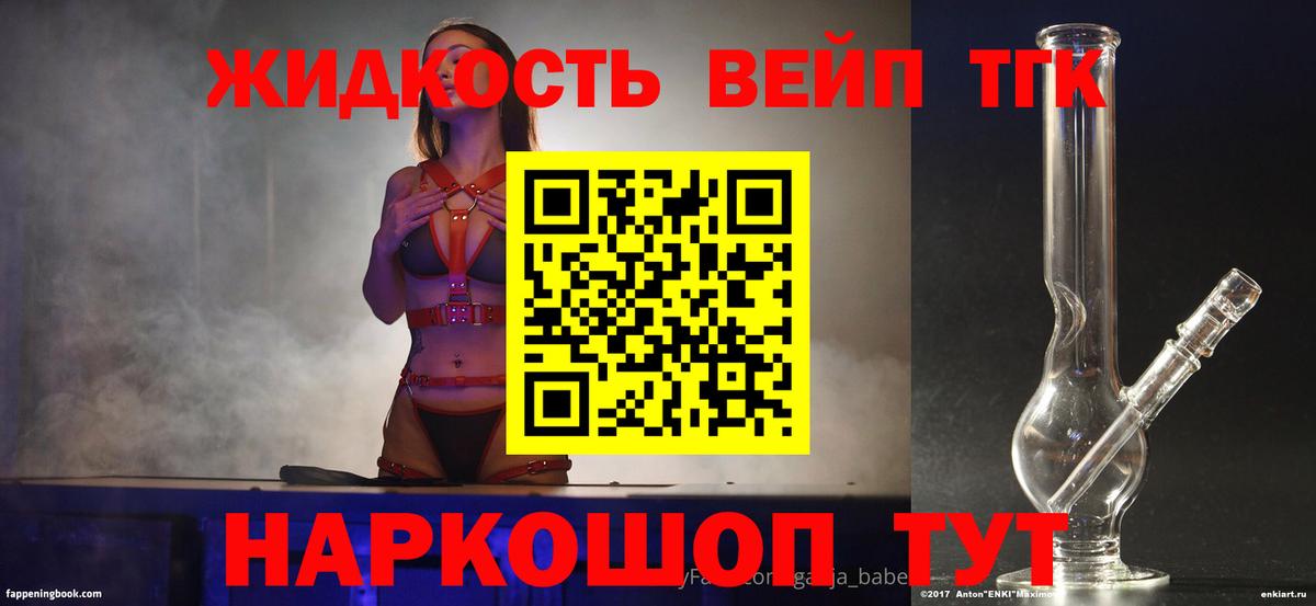 Дистиллят ТГК гашишное масло  цена наркотик  Вичуга  Вход с VPN 