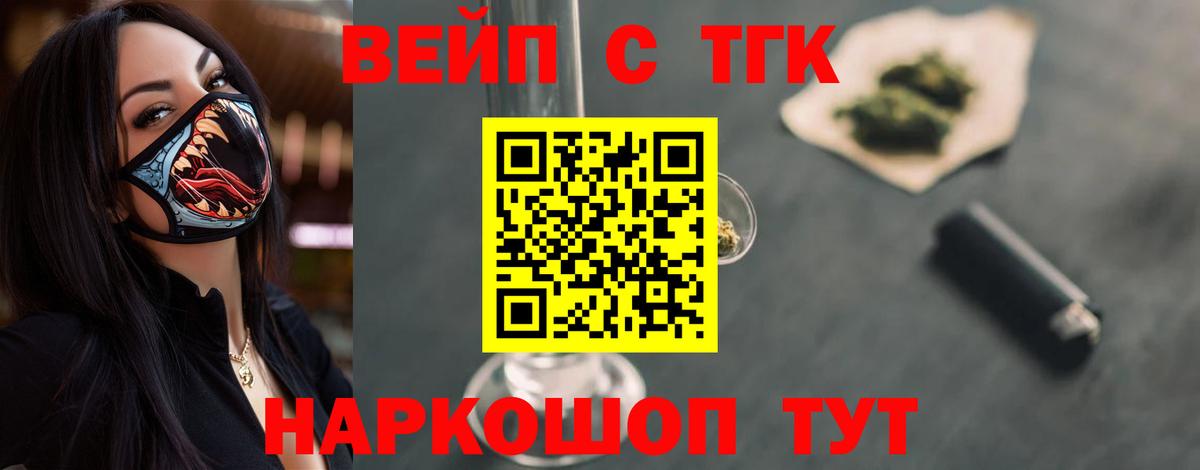 ТГК Wax Вичуга
